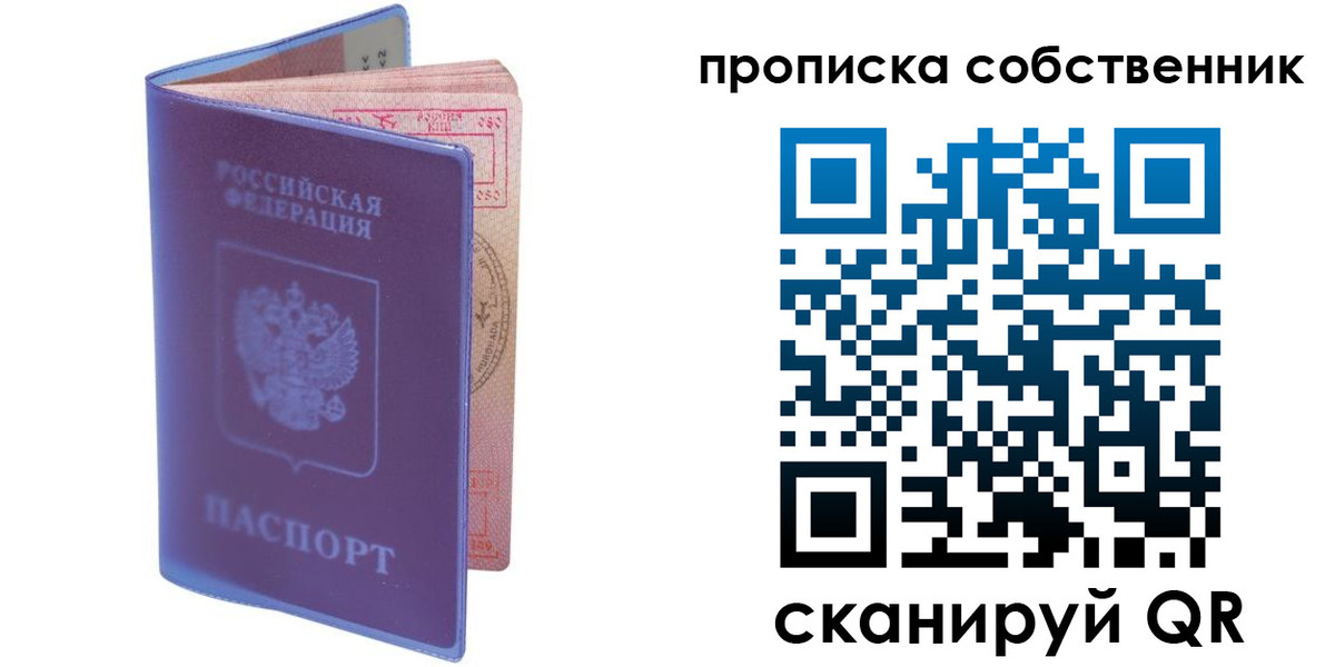временная регистрация законно в Черепаново