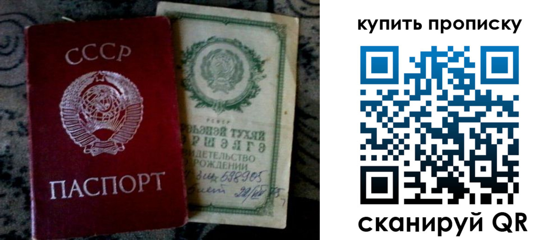 купить прописку в Черепаново