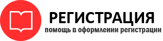 прописка в Черепаново id669551